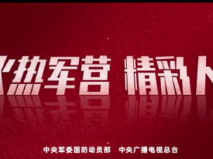 2023年征兵公益宣传片