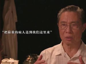 钟南山：济危世敢诤言的抗疫英雄