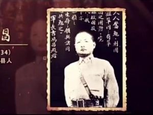 吉鸿昌：我是一个中国人！