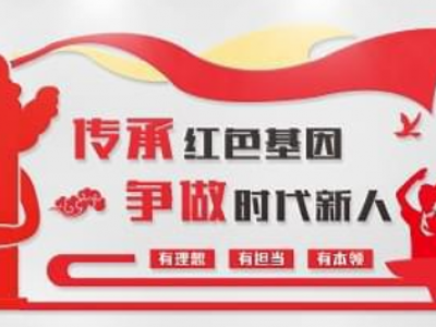 争当新时代的“红军传人”