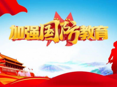 河北石家庄:国防教育铸魂育人